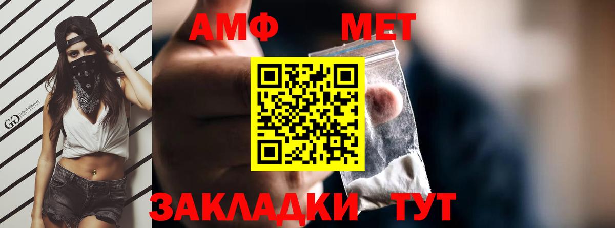 Наро-Фоминск  Amphetamine  Вход с VPN  АМФ VHQ 