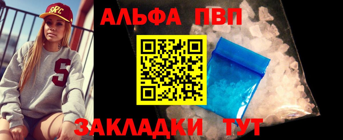 Наро-Фоминск  Альфа ПВП СК КРИС  Вход с VPN  A PVP мука 