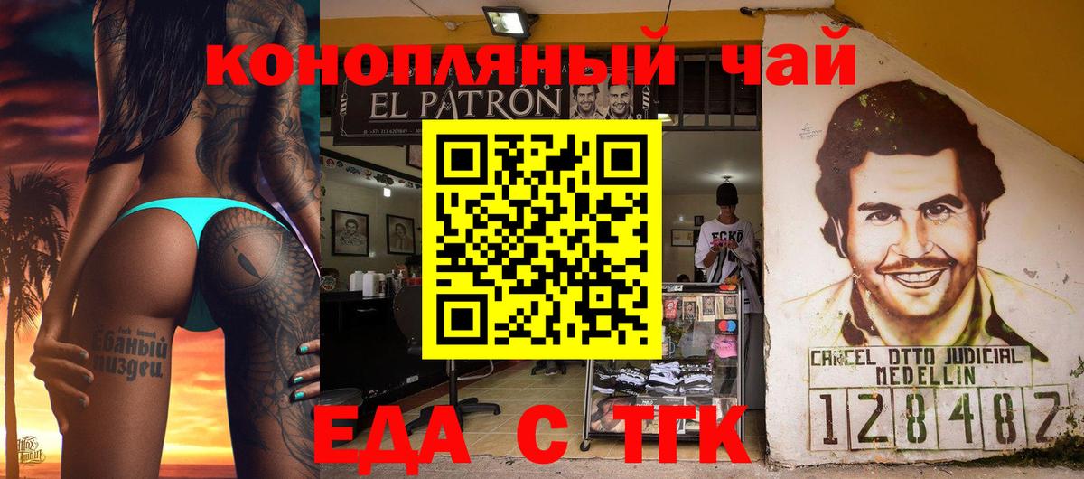 Печенье с ТГК конопля  Вход с VPN  Наро-Фоминск 