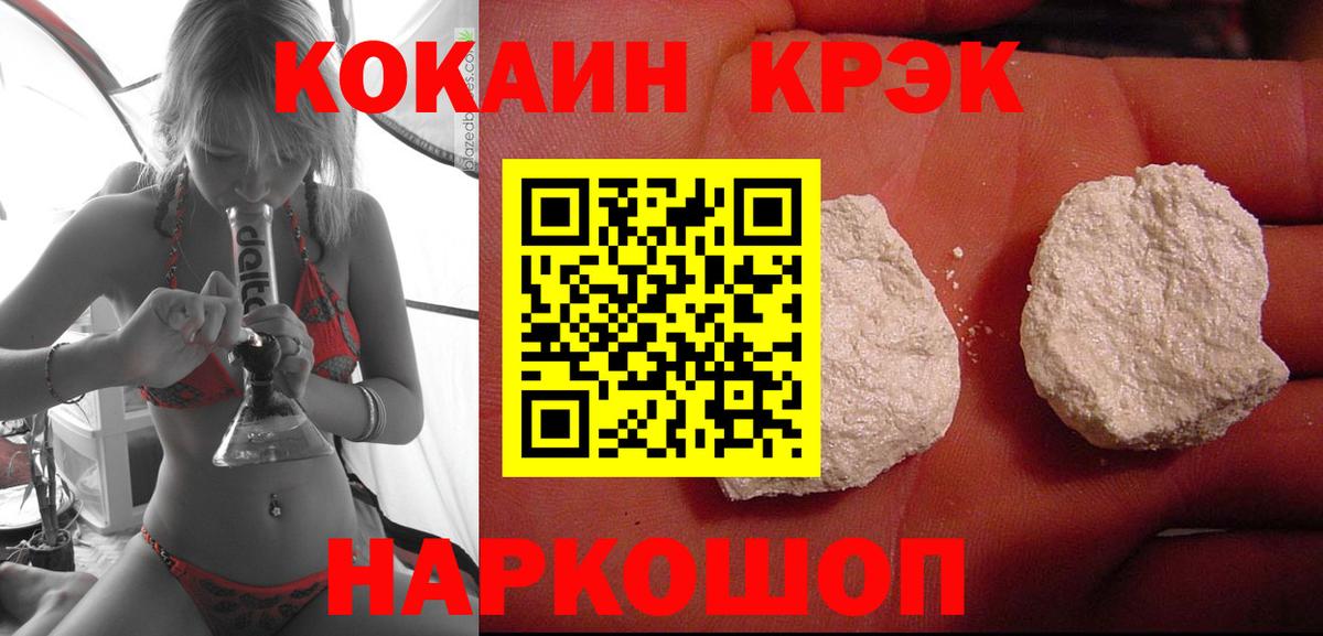 Cocaine FishScale  Вход с VPN  Наро-Фоминск  Cocaine 98% 