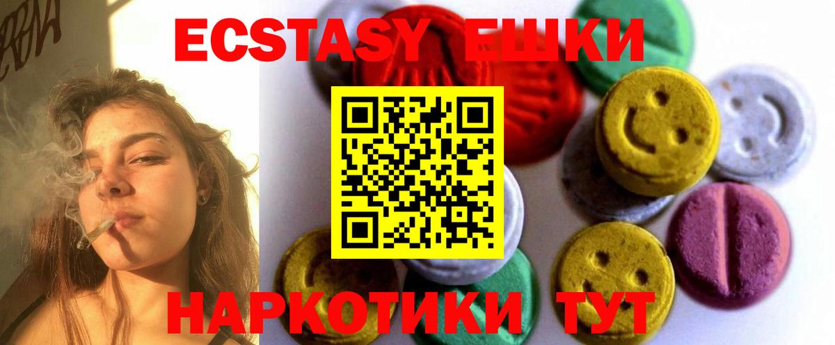 ЭКСТАЗИ MDMA Наро-Фоминск