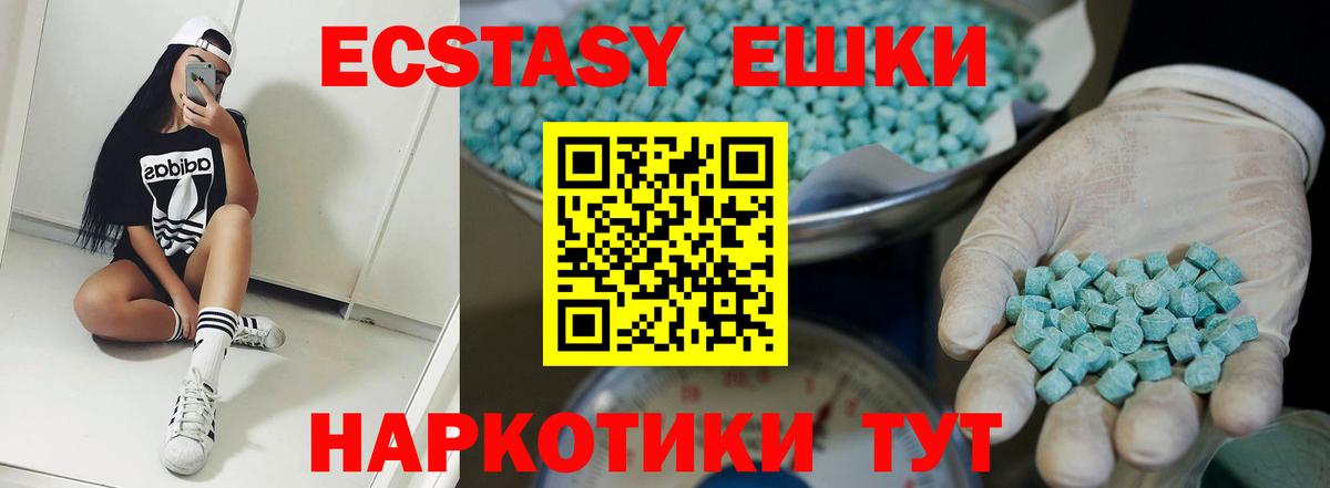 Наро-Фоминск  Ecstasy mix  ЭКСТАЗИ 280 MDMA  ЭКСТАЗИ  Вход с VPN 