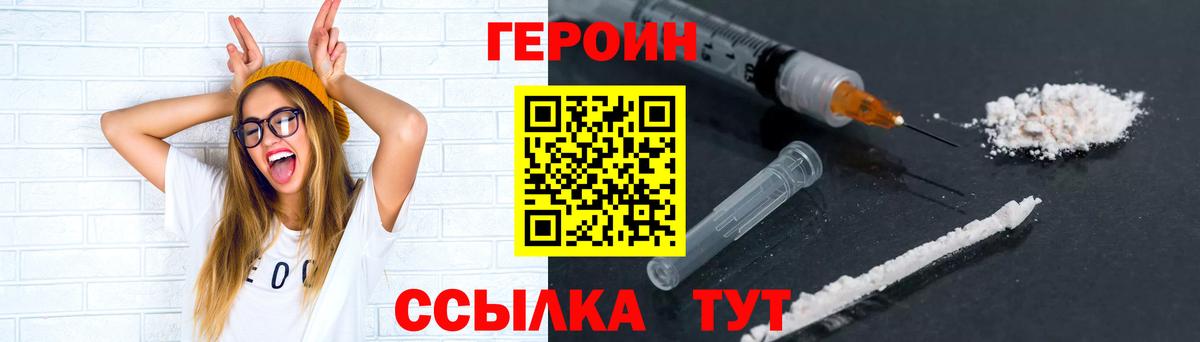 Наро-Фоминск  Героин VHQ  Героин  Вход с VPN 