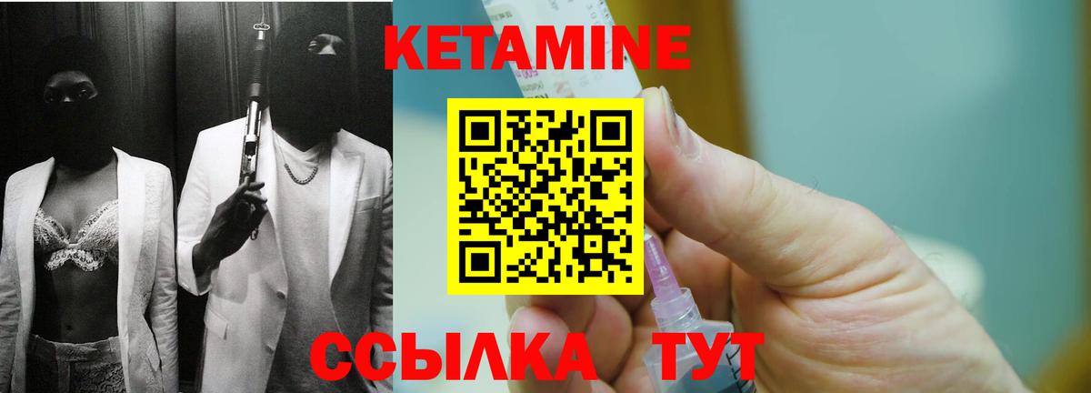Наро-Фоминск  КЕТАМИН VHQ  КЕТАМИН VHQ  Вход с VPN 
