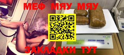 мяу мяу мука Гагарин