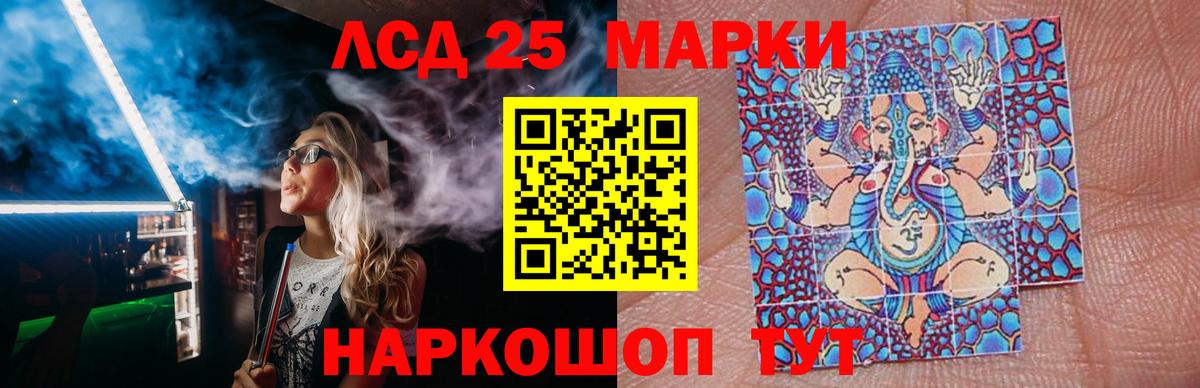 ЛСД экстази кислота Наро-Фоминск