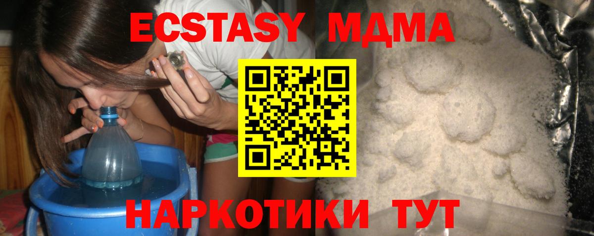 МДМА crystal Наро-Фоминск