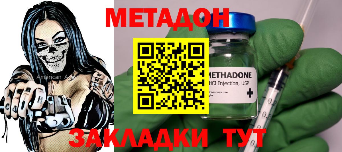 Метадон VHQ  Вход с VPN  МЕТАДОН кристалл  ссылка на мегу   Наро-Фоминск 