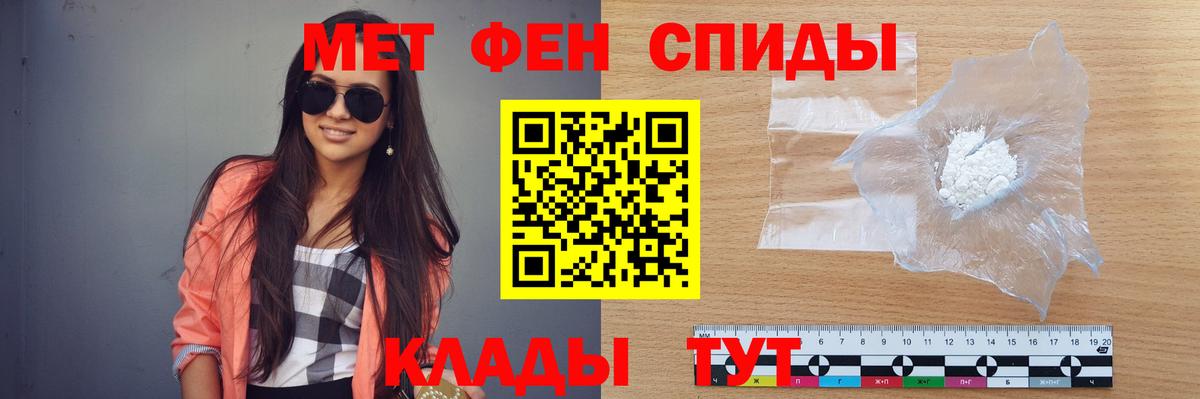 Первитин кристалл  Вход с VPN  Наро-Фоминск 
